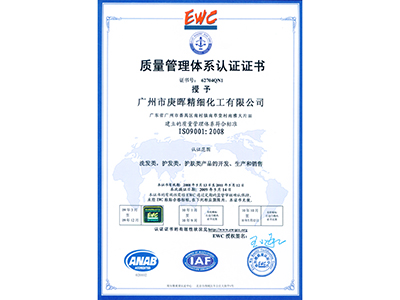 ISO990000认证